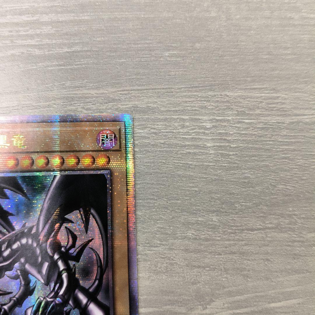 真紅眼の黒竜 レッドアイズブラックドラゴン クオシク QCCP アジア版