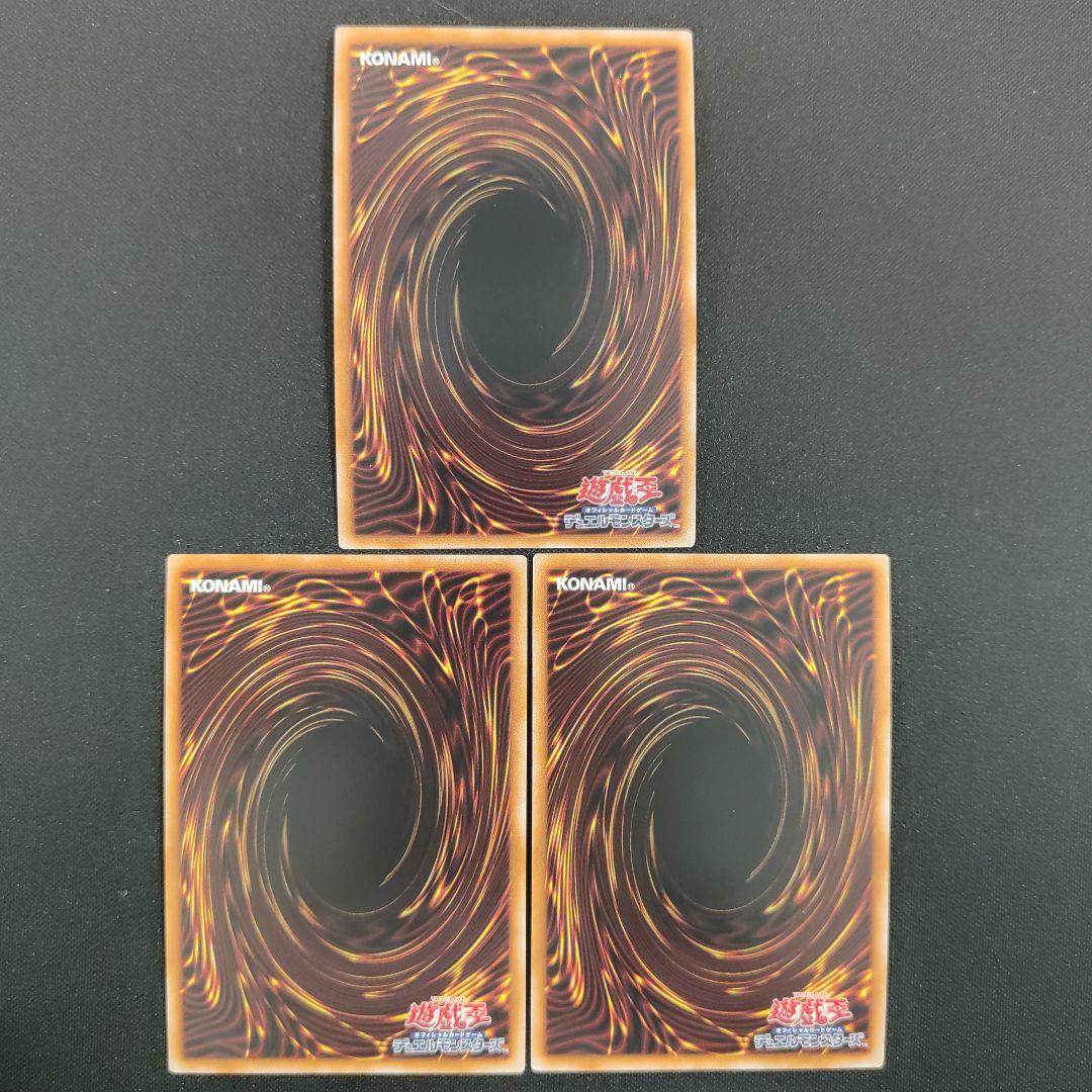 遊戯王　閉ザサレシ天ノ月　ウルトラ　3枚