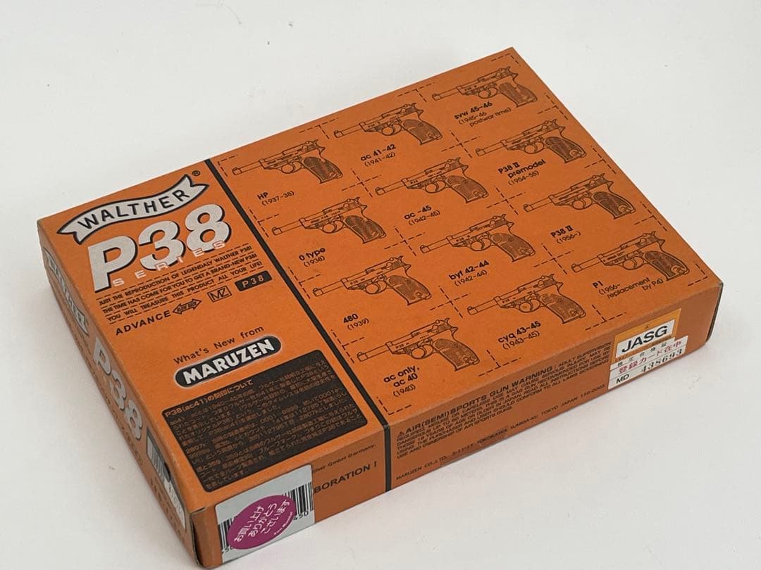 マルゼン　ワルサーP38