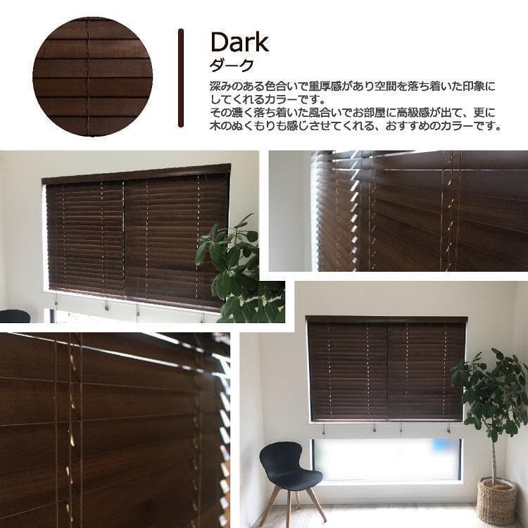 ワイン ウッドブラインド 2台