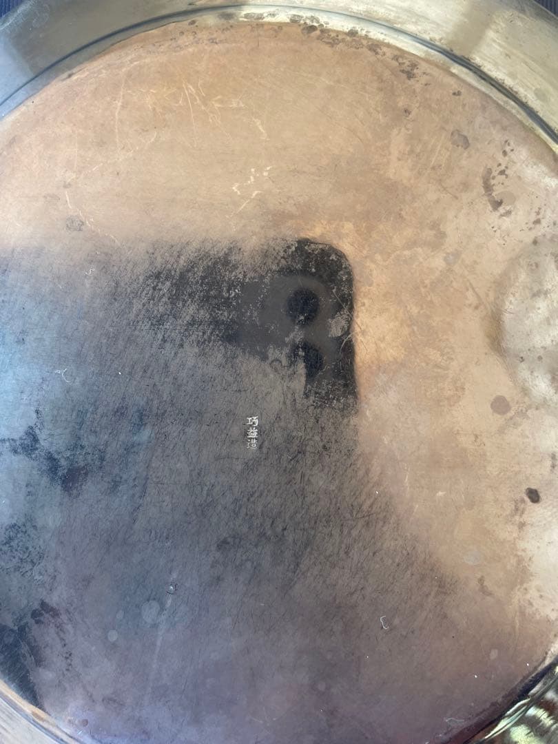 巧益造、ヴィンテージ在銘皿、7㎝、 6枚セット