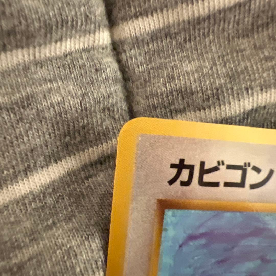 （美品！）カビゴン ◆ 拡張シート第1弾(青版)