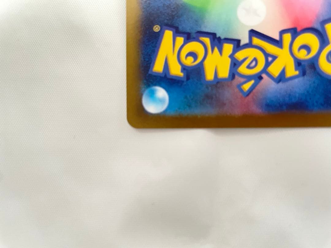 早い者勝ち シャワーズ 長場雄 プロモ YU NAGABA 063/SV-P