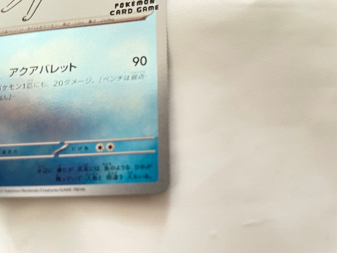 早い者勝ち シャワーズ 長場雄 プロモ YU NAGABA 063/SV-P