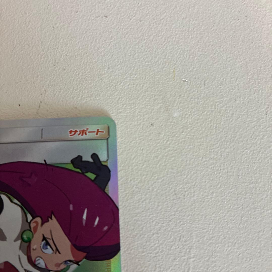 ムサシとコジロウ SR SM10b スカイレジェンド 062/054