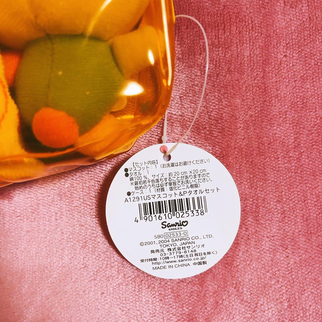 希少レア　ウサハナ　マスコット　タオル　2004年製　平成レトロ　サンリオ