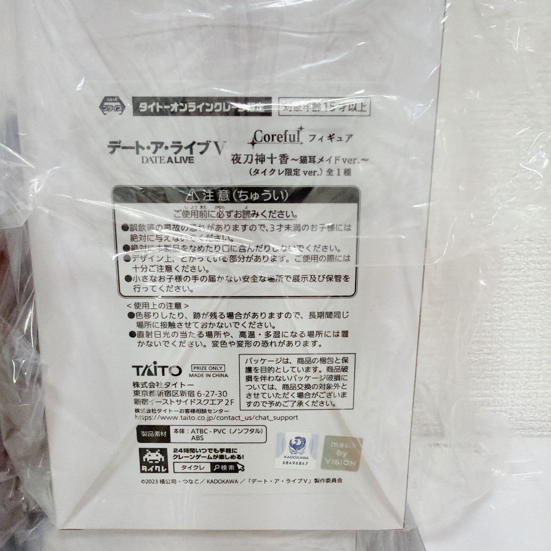 デート・ア・ライブ 夜刀神十香 時崎狂三 星宮六喰 フィギュア 9体セット