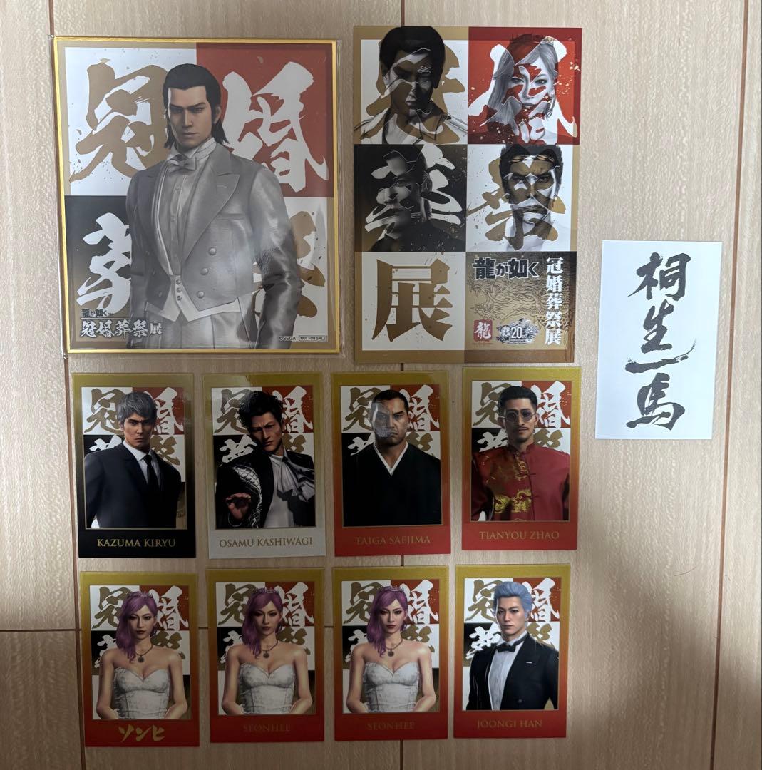 龍が如く　冠婚葬祭展　サントリーコラボ　アクキー　まとめ売り