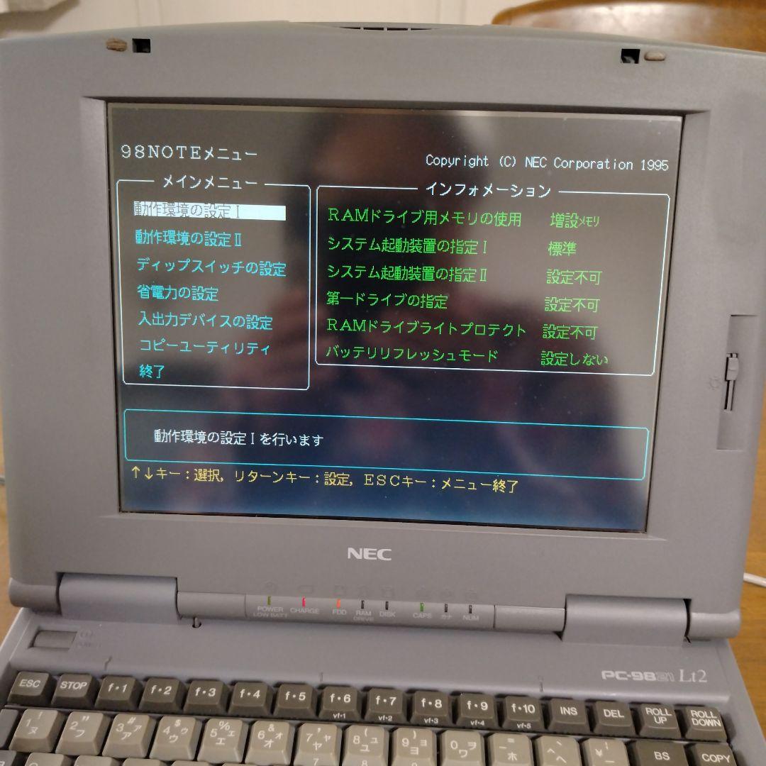■NEC PC-9821Lt2/3A ノートPC 動作確認済み ジャンク