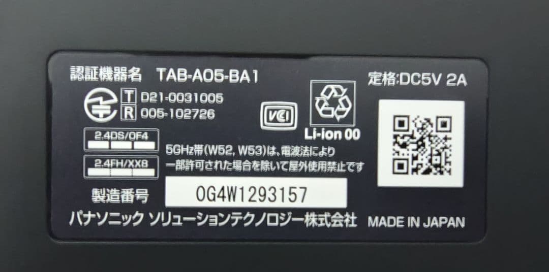 チャレンジパッドNEXT (TAB-A05-BA1) 　セット