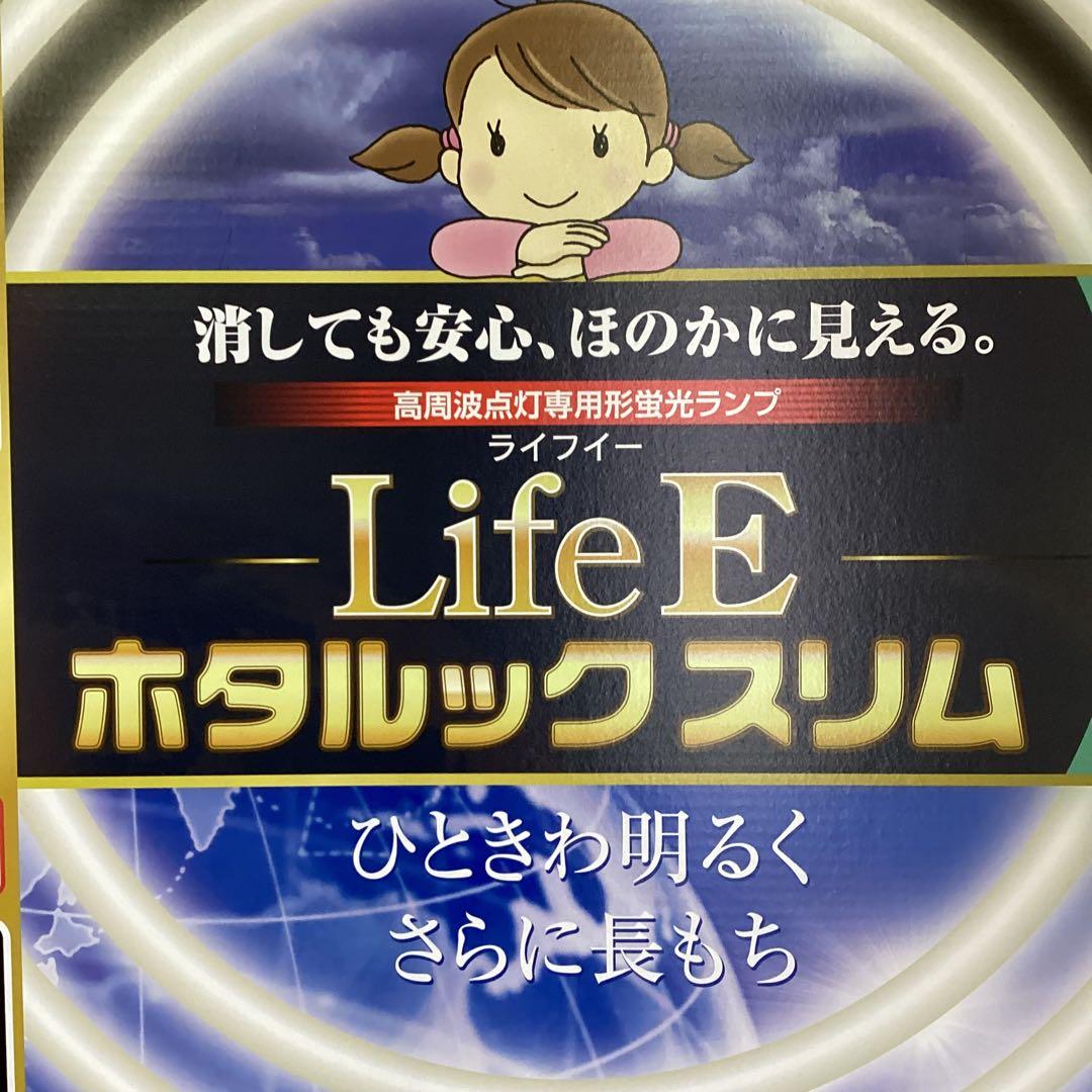 未使用品　LifeE ホタルックスリム　2本組　27形24形　5箱
