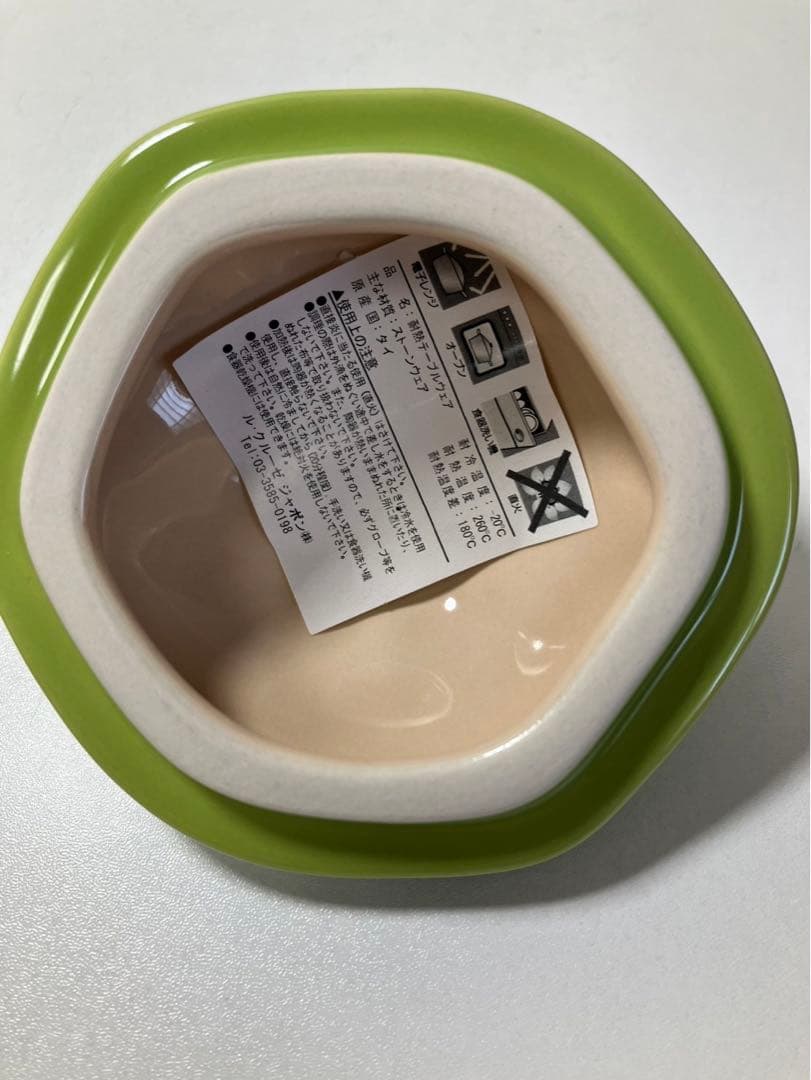 【レア】ル・クルーゼ　ココット　アーティチョーク