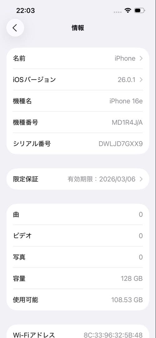 Apple iPhone16e 128GB ホワイト 他
