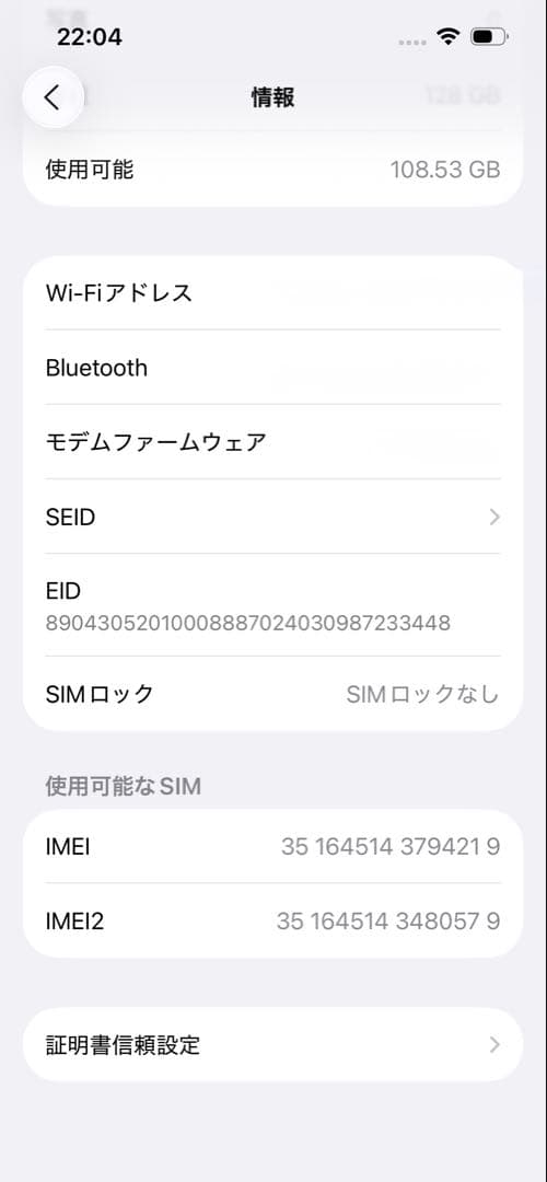 Apple iPhone16e 128GB ホワイト 他