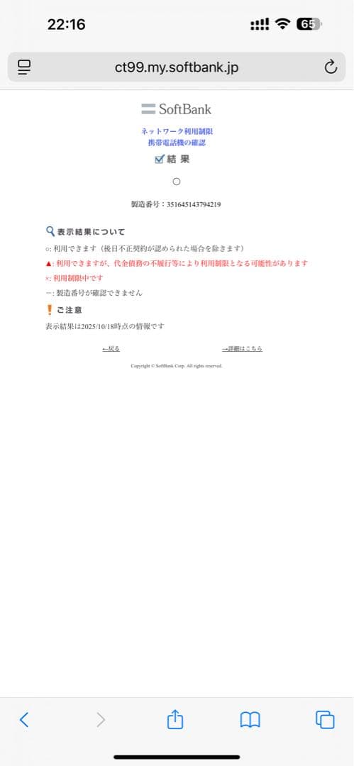 Apple iPhone16e 128GB ホワイト 他