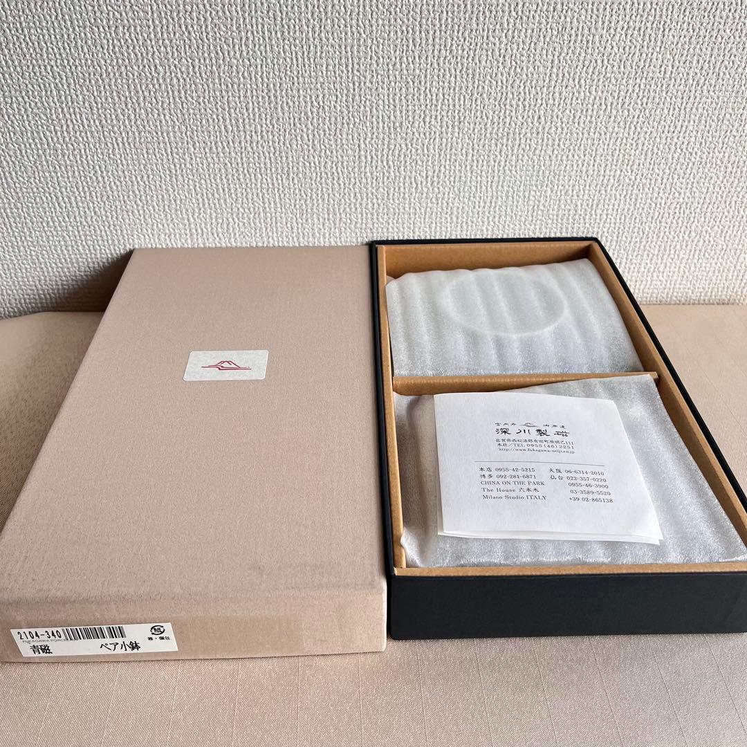 ★新品未使用★深川製磁 百年庵 菊中割 小鉢 笹青磁 2枚セット