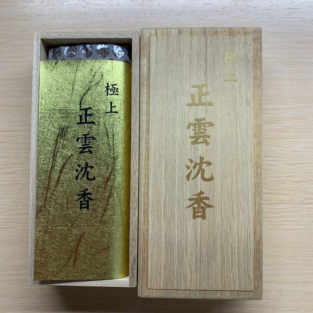 お線香　極上正雲沈香　桐箱
