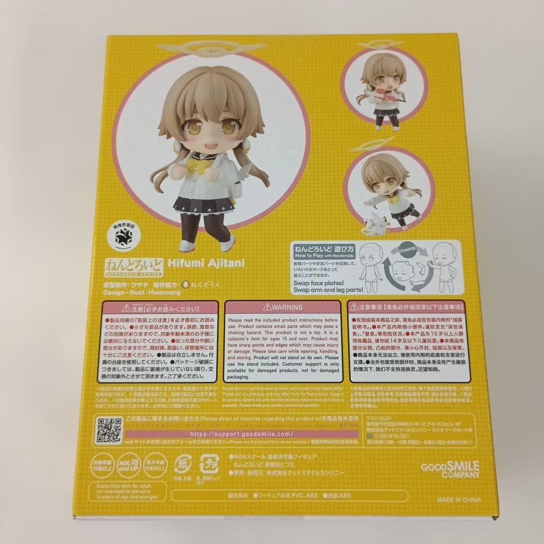 ねんどろいど 阿慈谷ヒフミ 「ブルーアーカイブ -Blue Archive-」
