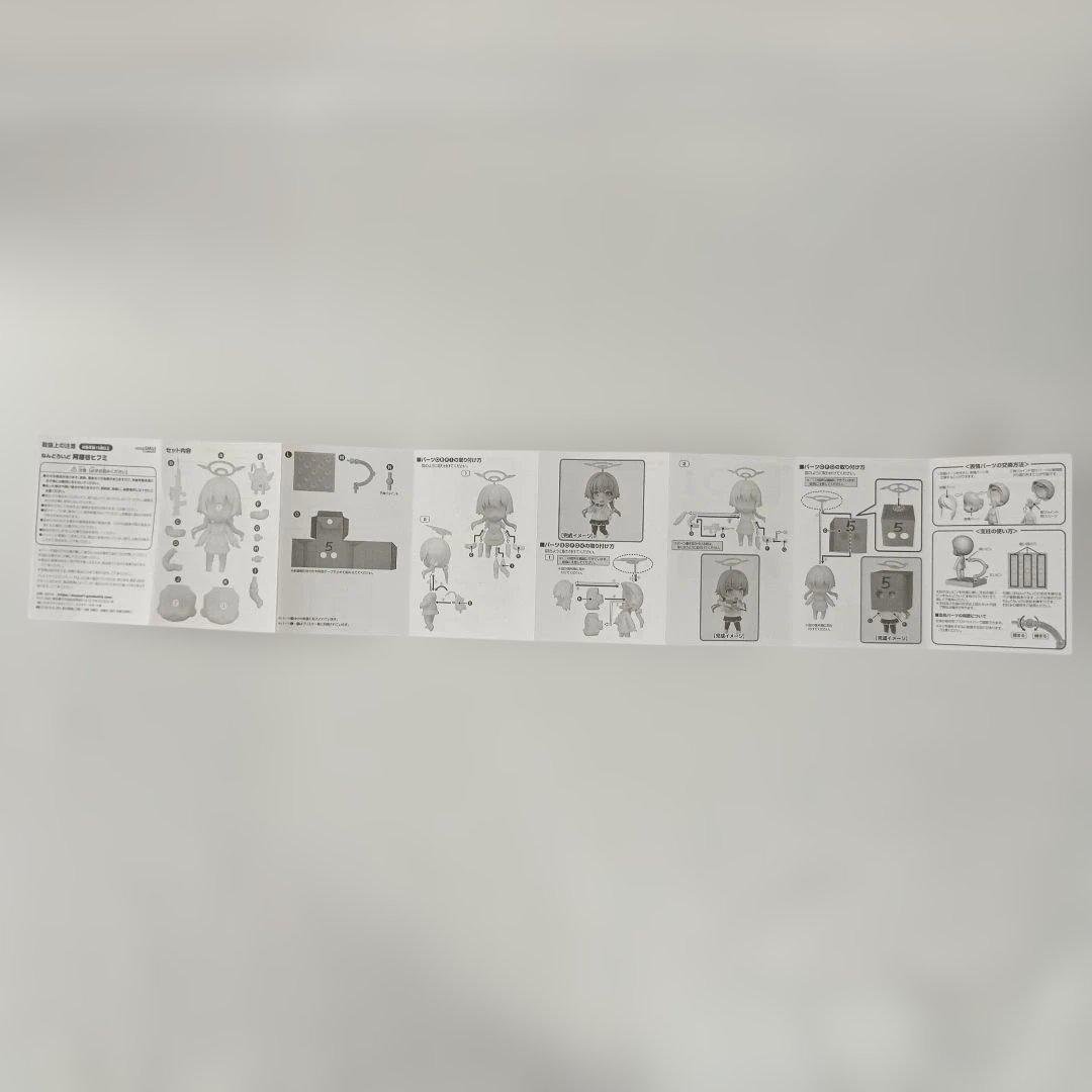 ねんどろいど 阿慈谷ヒフミ 「ブルーアーカイブ -Blue Archive-」
