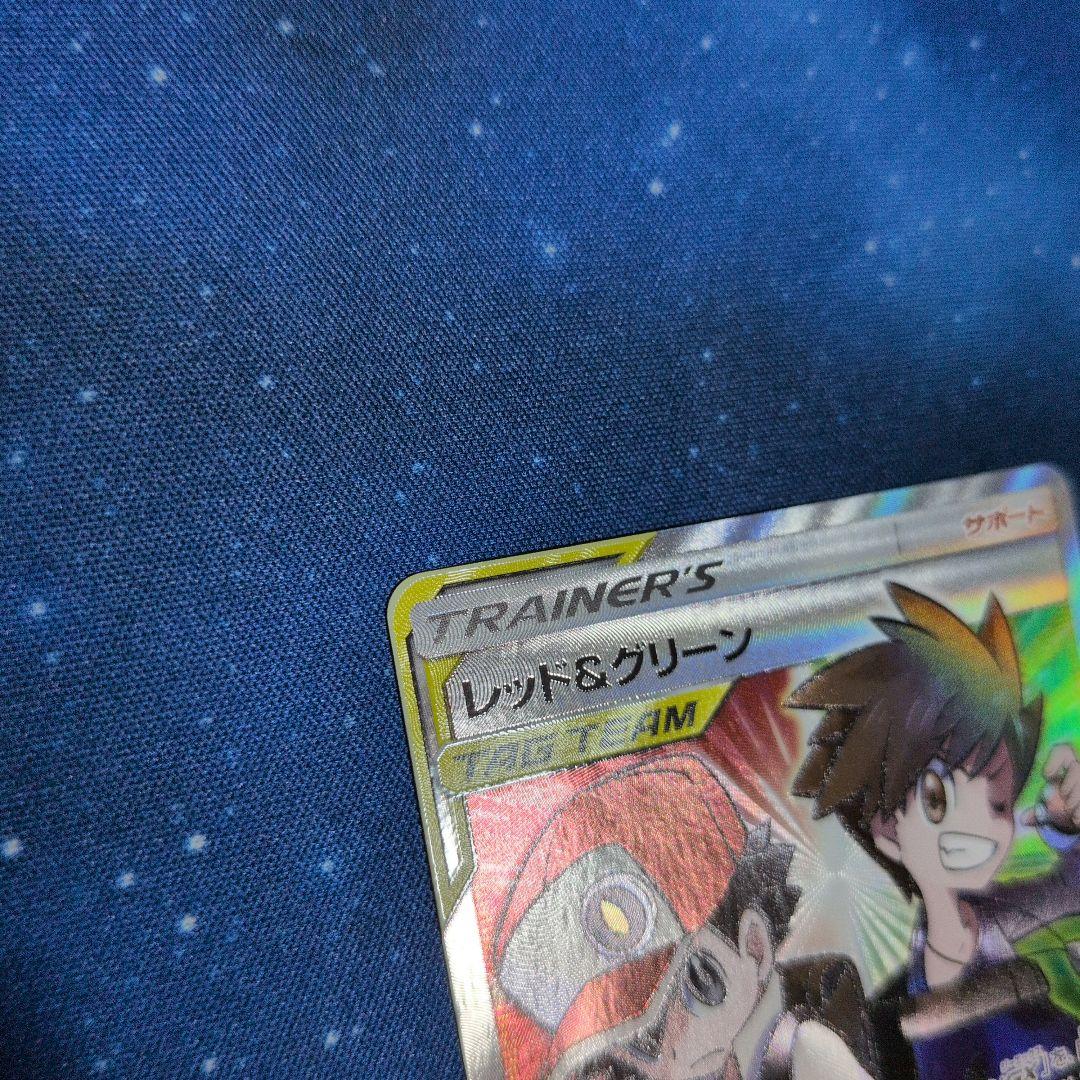 ポケモンカード レッド&グリーン TAG TEAM SR