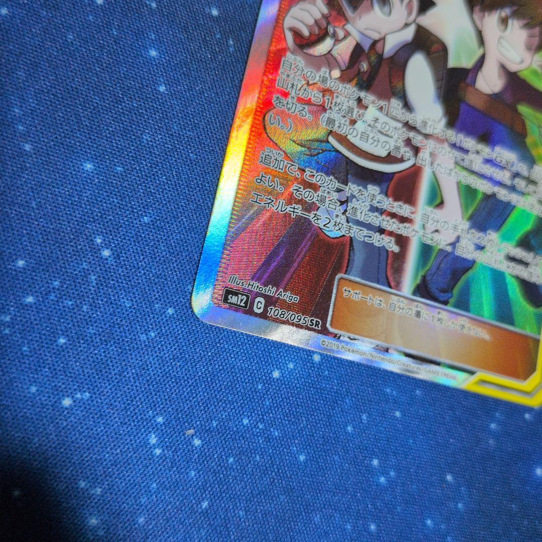 ポケモンカード レッド&グリーン TAG TEAM SR