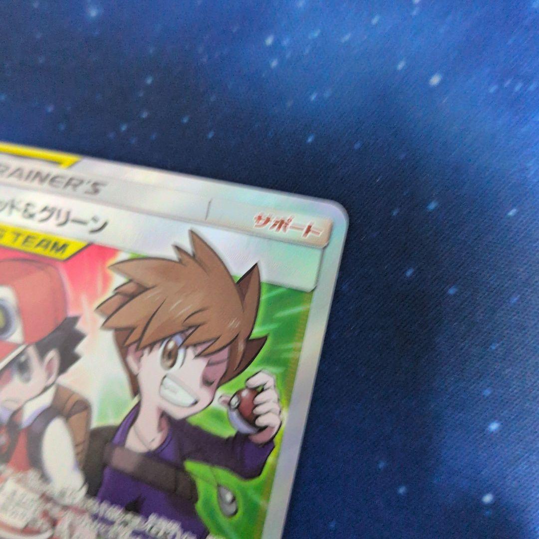 ポケモンカード レッド&グリーン TAG TEAM SR