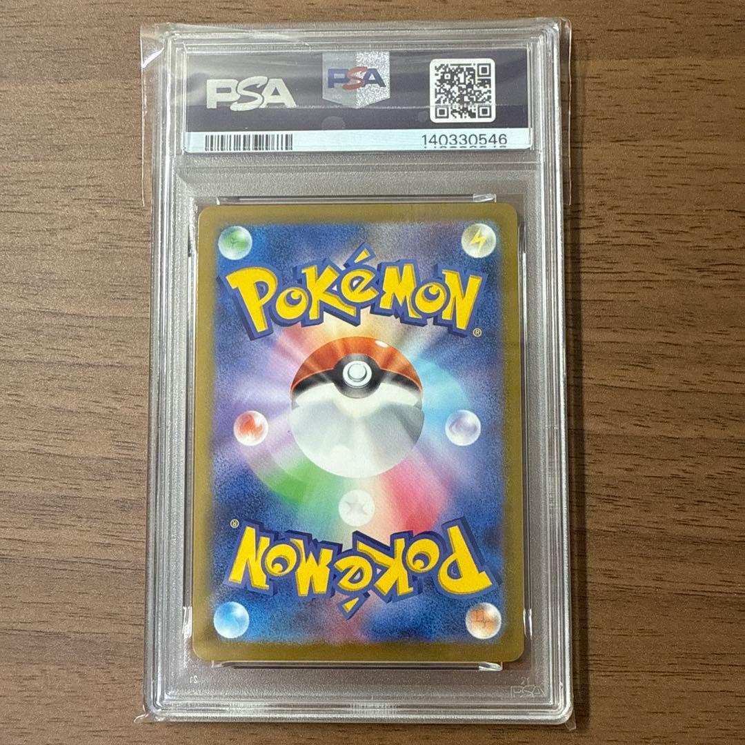 マックピカチュウ ピカチュウ P 020/M-P PSA10