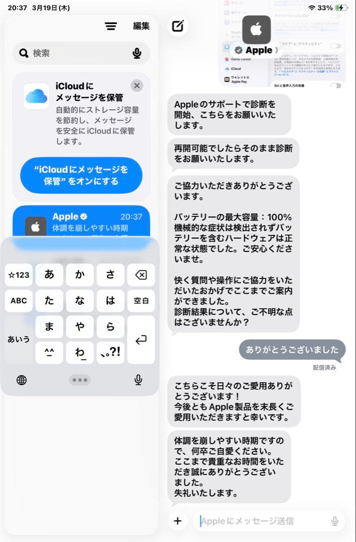 Apple iPad mini (第6世代) 256GB バッテリー100%