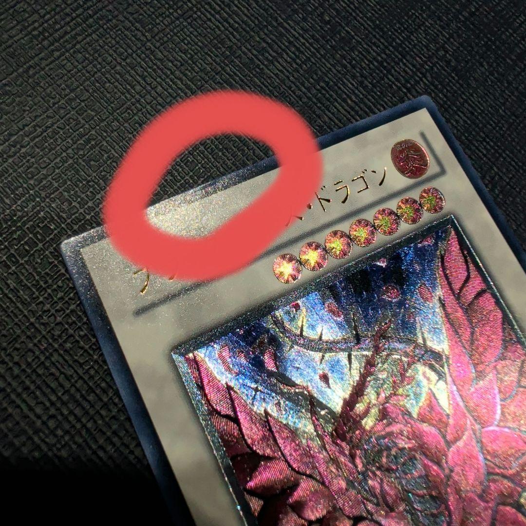 遊戯王　ブラックローズドラゴン レリーフ