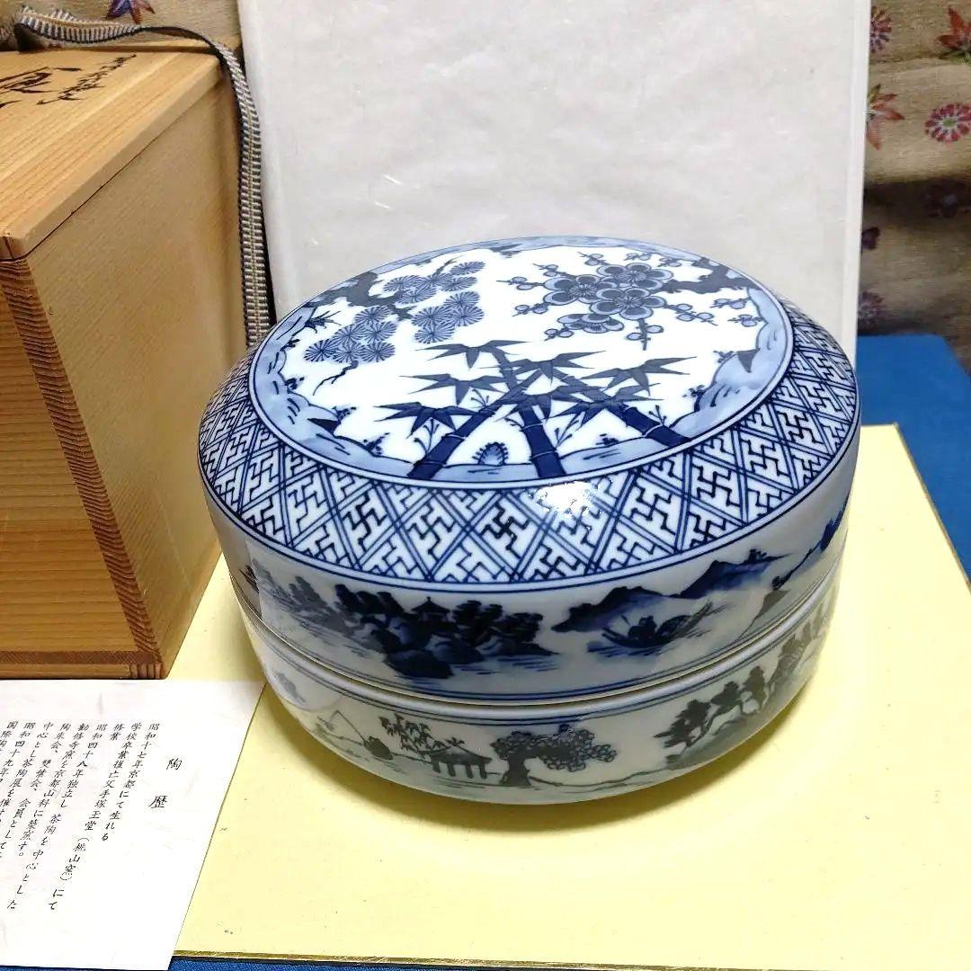 食籠、染付、松竹梅、手塚景雲作、ほり62番