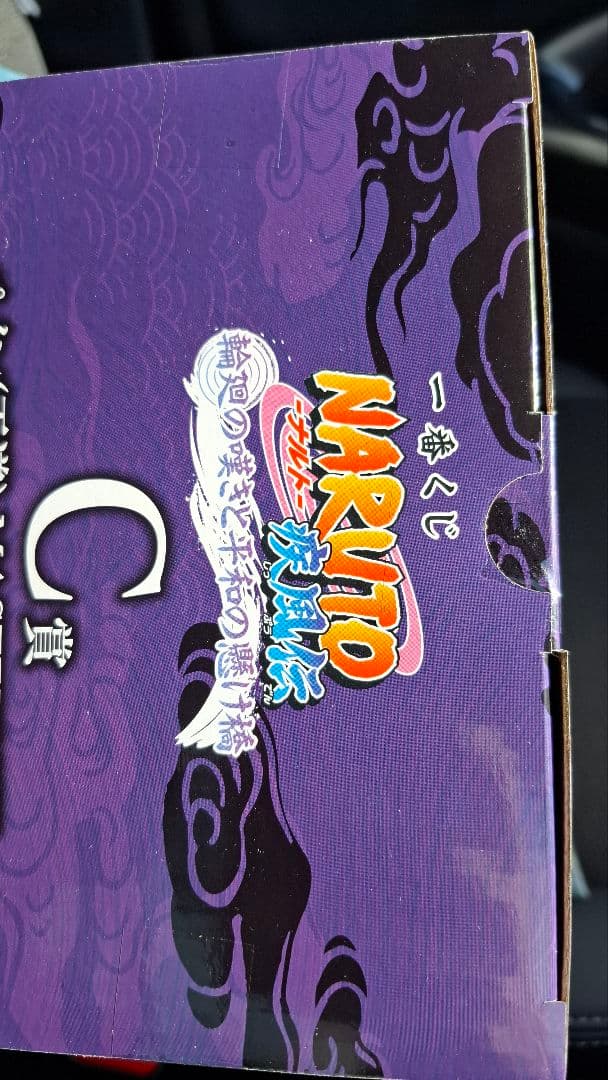 新品未開封　ナルト　一番くじ　C賞ペイン