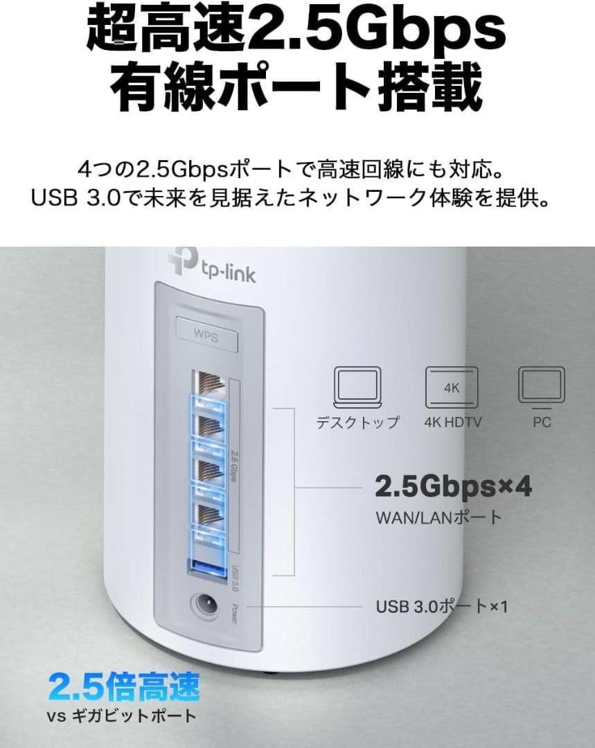 Wi-Fi 7 メッシュルーター Deco BE9300 BE65 2台セット
