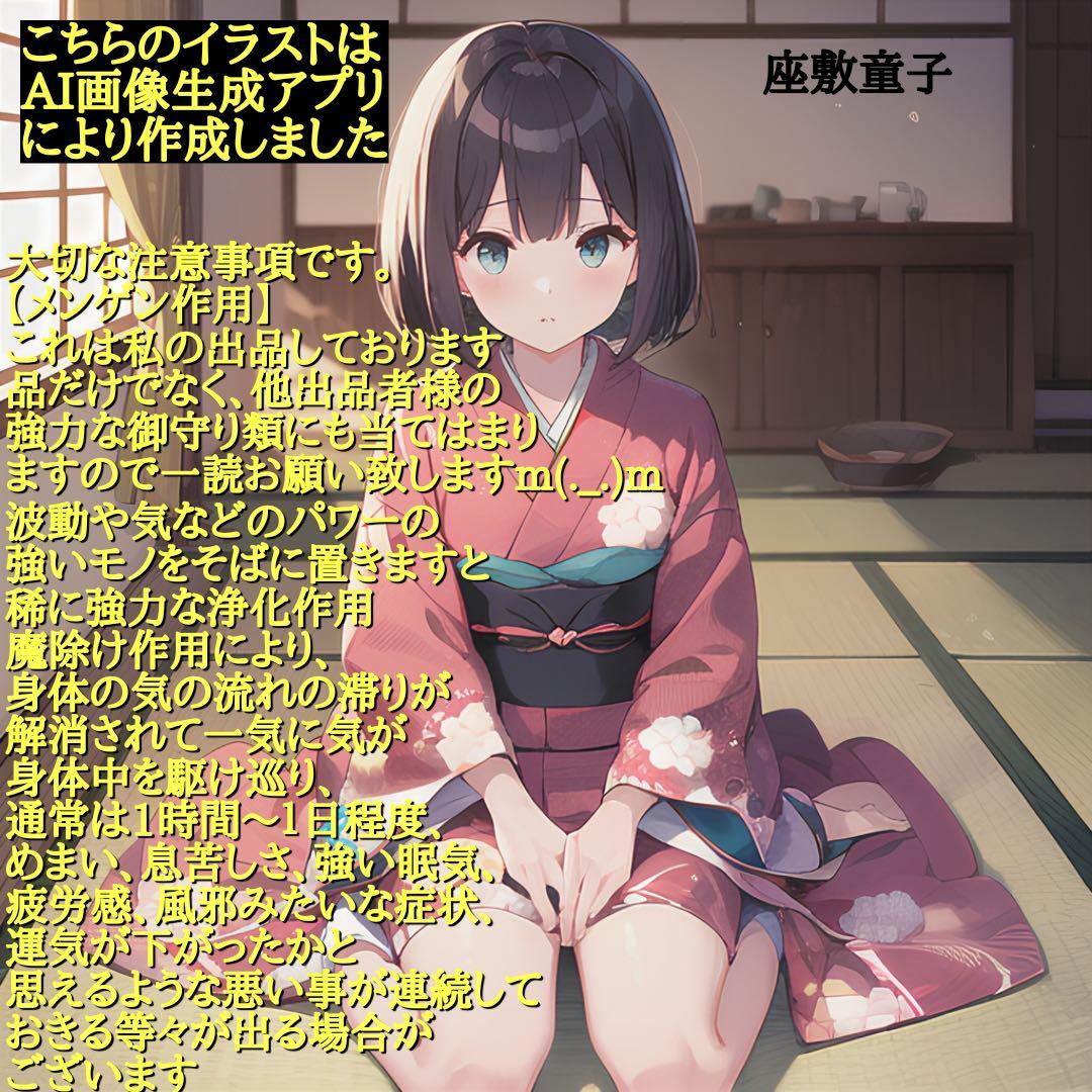 2376タイムリープ量子力学▓愛のキューピットの矢ドラゴンの一撃▓願望成就器御守