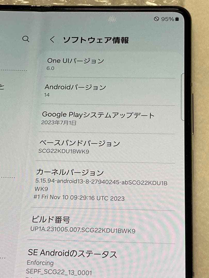 Galaxy Z Fold5 アイスブルー 【256GB SIMフリー】