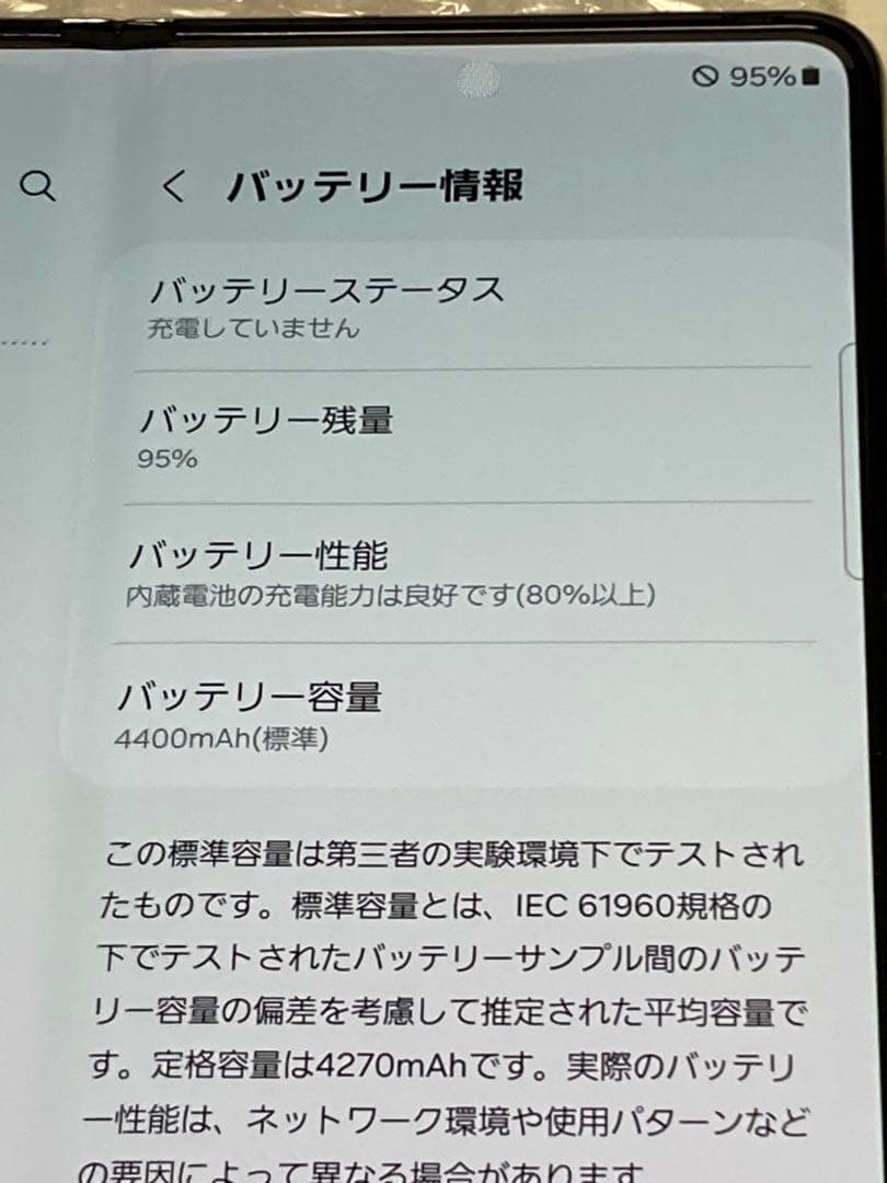 Galaxy Z Fold5 アイスブルー 【256GB SIMフリー】