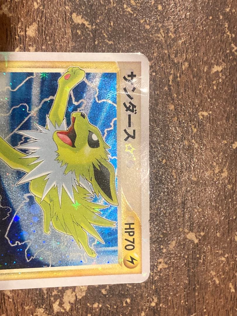 最安値 サンダース スター☆ 1stEd ワールドチャンピオン【ポケモンカード】