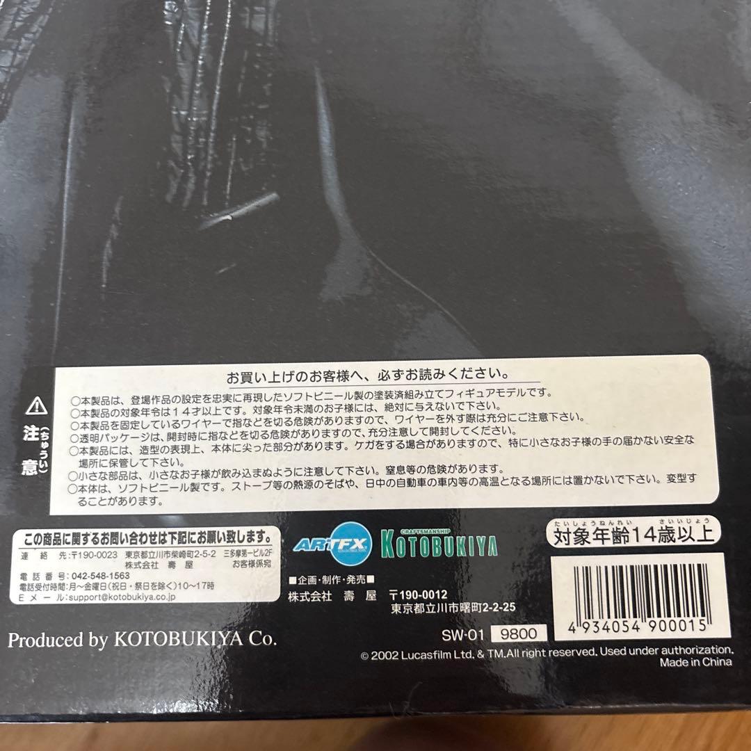 1/7 ダースベイダー　ソフビ塗装済み組み立てキット　コトブキヤ