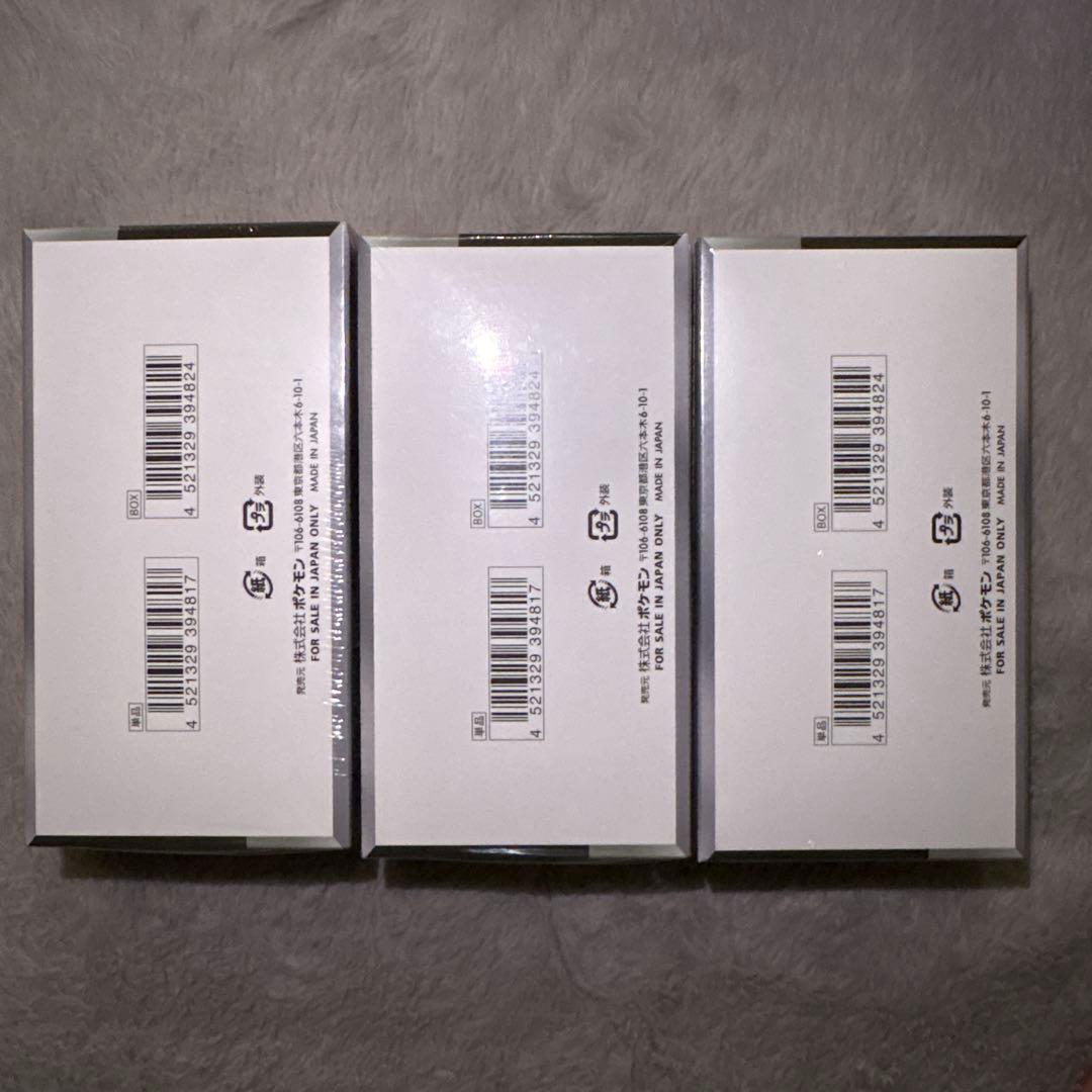 ポケモンカードゲームハイクラスパックシャイニートレジャーex シュリンク付き3箱