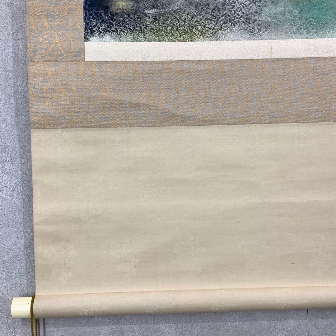 掛軸 鯉 薫 共箱 二重箱仕立 縁起