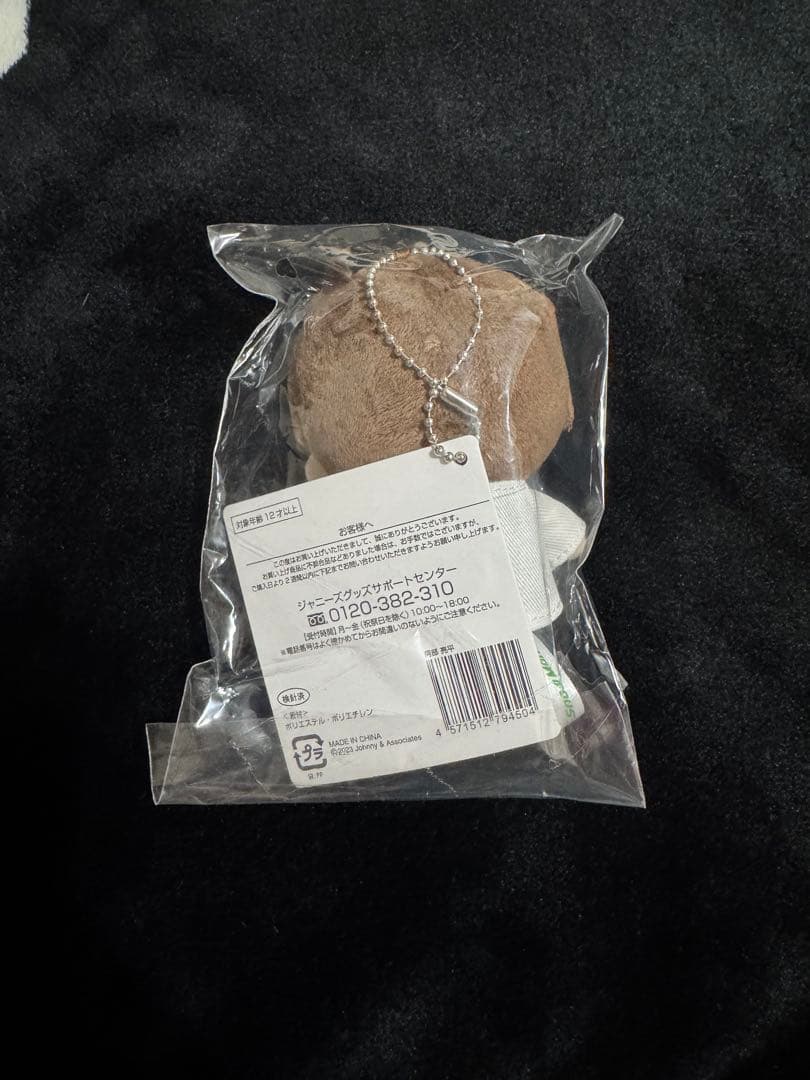 すのチル 阿部亮平 ぬいぐるみ