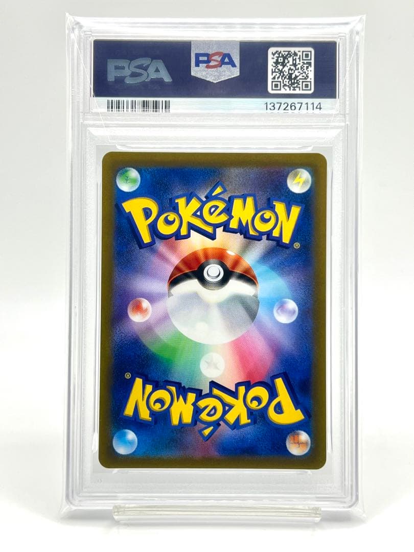 【PSA10】ガラルサンダー AR