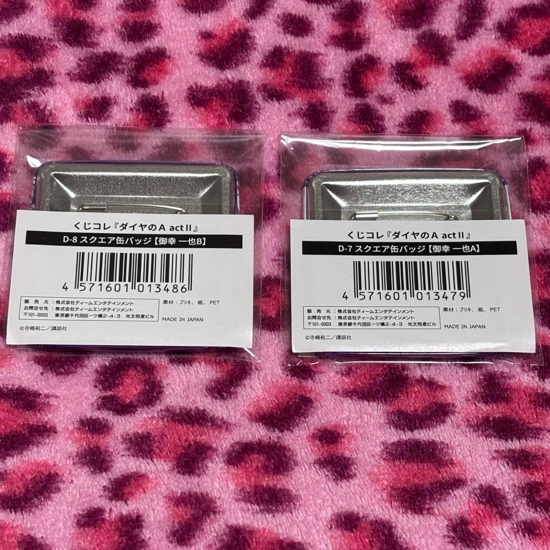 ダイヤのA 御幸 一也 くじコレ スクエア缶バッジ