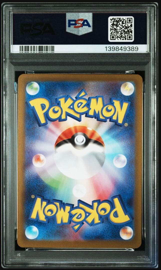 PSA10 イルカマンex SAR 207 PALAFIN ex SAR③