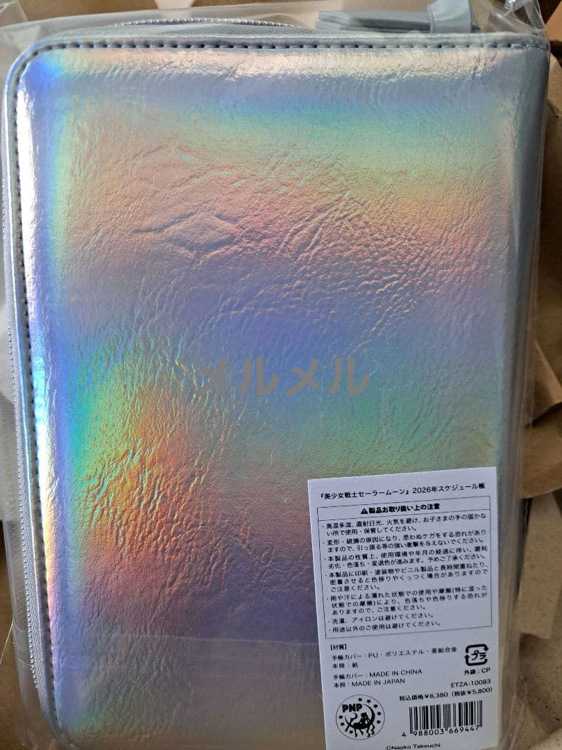 セーラームーン　メイクアップ手帳　FC　ストア　原画　武内直子　スケジュール帳