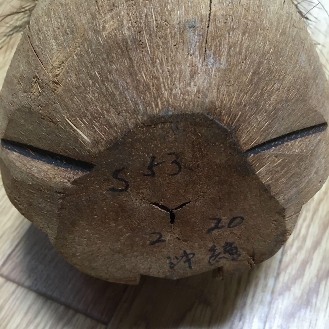 ★★0986 ヤシの実 人形 猿 サル　灰皿 物入れ