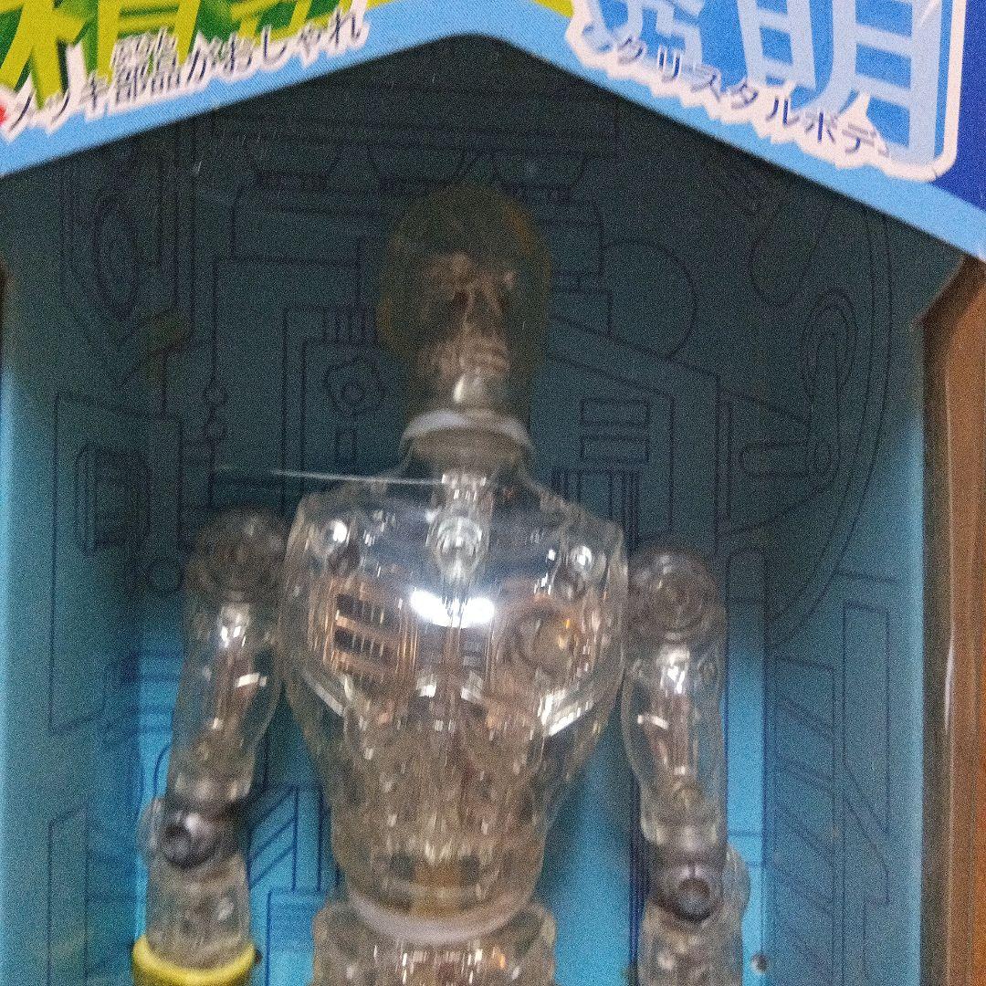 タカラ ネオ　変身サイボーグ1号