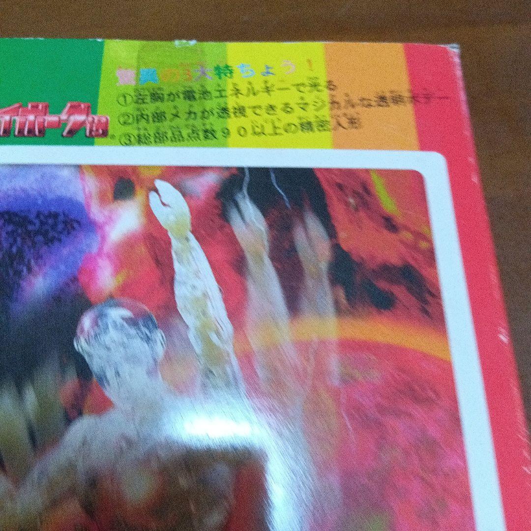 タカラ ネオ　変身サイボーグ1号