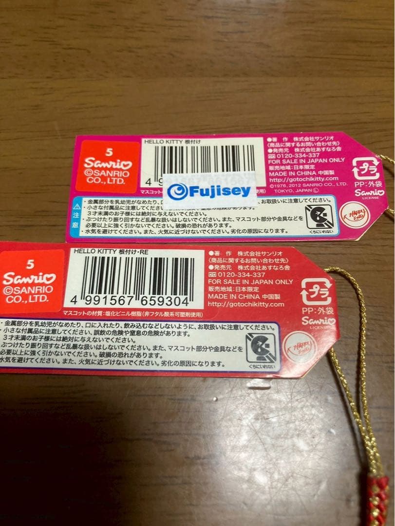 希少 激レア 新品 ご当地 ハローキティ 埼玉 日本一暑い サッカー ストラップ