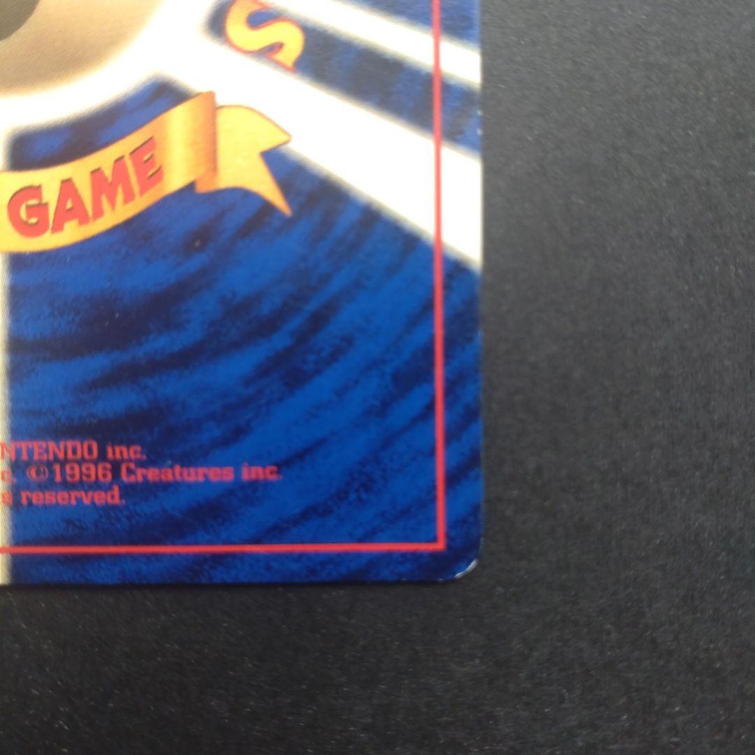 は*と様 旧裏　第一弾拡張パック　ピカチュウ　マークなし　初版