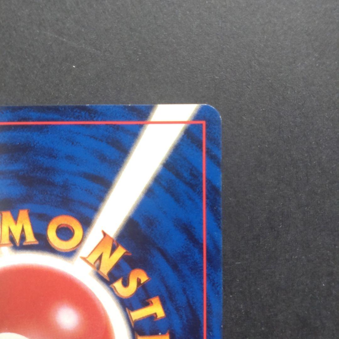 は*と様 旧裏　第一弾拡張パック　ピカチュウ　マークなし　初版